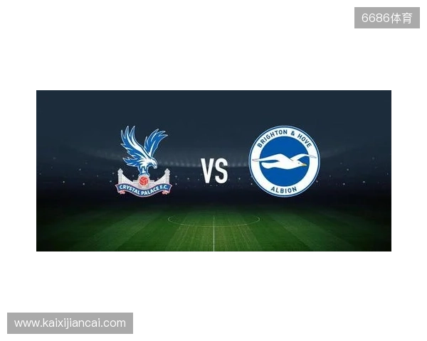 水晶宫vs布莱顿：镰田大地、迪恩-亨德森首发，维尔贝克、邓克出战